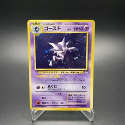 Haunter No. 093 Holo Fossil Rare Old Back Japanese Pokemon Card 1997 - NM - Image 1