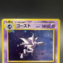 Haunter No. 093 Holo Fossil Rare Old Back Japanese Pokemon Card 1997 - NM - Image 2