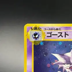Haunter No. 093 Holo Fossil Rare Old Back Japanese Pokemon Card 1997 - NM - Image 4