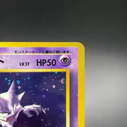 Haunter No. 093 Holo Fossil Rare Old Back Japanese Pokemon Card 1997 - NM - Image 5
