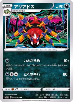 Pokemon Card Ariados U 040/067 s10d Time Gazer Japanese - Image 1