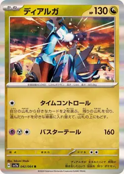 Pokemon Card Dialga R 042/064 sv7a Paradise Dragona Japanese - Image 1