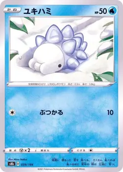 Pokemon Card Snom - 039/184 s8b Vmax Climax Japanese [REVERSE HOLO] - Image 1