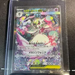 Mega Gardevoir ex SAR 087/063 Mega Symphonia M1S Pokemon Card Japanese - Image 1