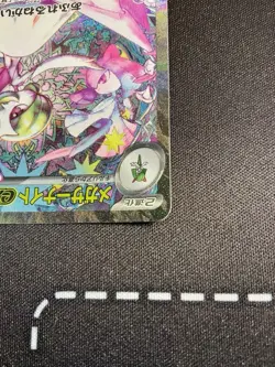 Mega Gardevoir ex SAR 087/063 Mega Symphonia M1S Pokemon Card Japanese - Image 3
