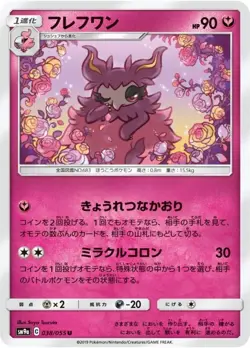 Pokemon Card Aromatisse U 038/055 sm9a Night Unison Japanese - Image 1