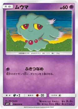 Pokemon Card Misdreavus C 038/095 sm10 Double Blaze Japanese - Image 1