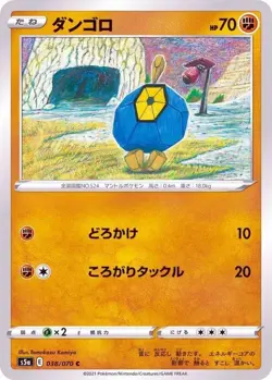 Pokemon Card Roggenrola C 038/070 s5a Matchless Fighter Japanese - Image 1