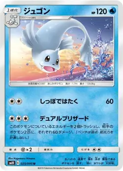 Pokemon Card Dewgong U 025/095 sm10 Double Blaze Japanese - Image 1