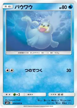 Pokemon Card Seel C 024/095 sm10 Double Blaze Japanese - Image 1