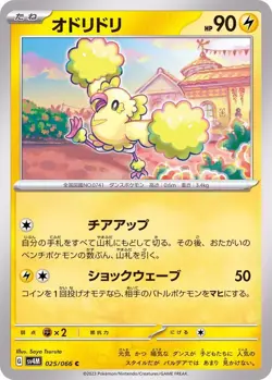Pokemon Card Oricorio C 025/066 sv4m Future Flash Japanese - Image 1