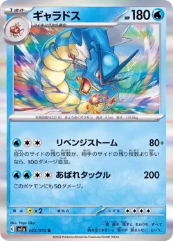 Pokemon Card Gyarados R 023/073 sv1a Triplet Beat Japanese - Image 1