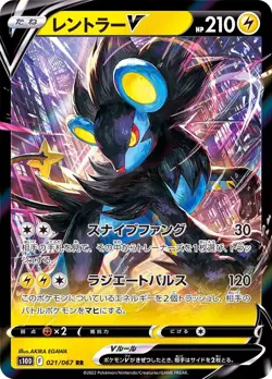 Pokemon Card Luxray V RR 021/067 s10d Time Gazer Japanese - Image 1