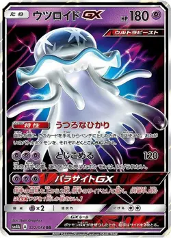 Pokemon Card Nihilego GX RR 022/050 sm4a Ultradimensional Beasts Japanese - Image 1