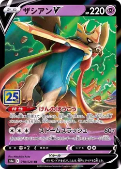 Pokemon Card Zacian V RR 018/028 s8a 25Th Anniversary Collection Japanese - Image 1
