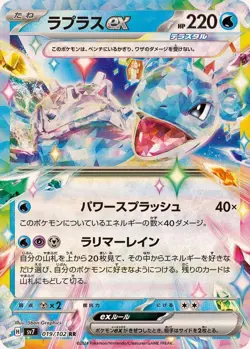 Pokemon Card Lapras ex RR 019/102 sv7 Stellar Miracle Japanese - Image 1
