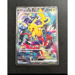Pikachu ex 001/030 Yokohama Promo Pokemon World Championships 2023 WCS JPN - Image 1