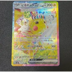 Pikachu ex SAR 132/106 Super Electric Breaker sv8 Pokemon USED Japanese - Image 1