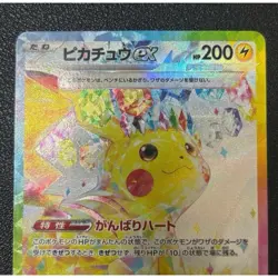 Pikachu ex SAR 132/106 Super Electric Breaker sv8 Pokemon USED Japanese - Image 2