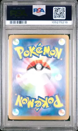 2024 POKEMON JPN SV8-SUPER ELECTRIC BREAKER #033 PIKACHU EX PSA 9 - Image 2