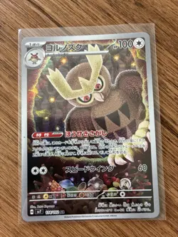NOCTOWL 114/102 AR JAPANESE POKEMON TCG NM - Image 1