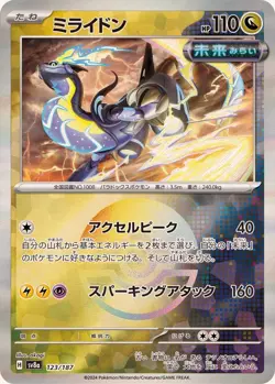 Pokemon Card Miraidon - 123/187 sv8a Terastral Festival Ex Japanese [REVERSE HOL - Image 1