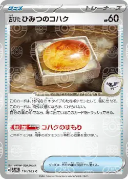 Pokemon Card Antique Old Amber C 156/165 sv2a 151 Japanese [MASTER BALL REVERSE - Image 1