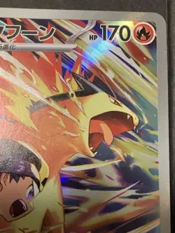 Pokemon Card Ethan's Typhlosion AR 070/063 - Heat Wave Arena SV9a Japanese NM - Image 3