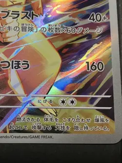 Pokemon Card Ethan's Typhlosion AR 070/063 - Heat Wave Arena SV9a Japanese NM - Image 5