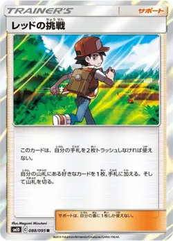 Pokemon Card Red's Challenge R 088/095 sm10 Double Blaze Japanese - Image 1