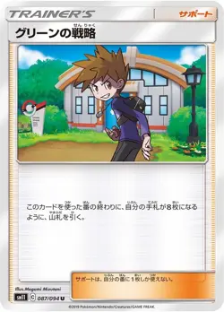 Pokemon Card Blue's Strategy U 087/094 sm11 Miracle Twins Japanese - Image 1