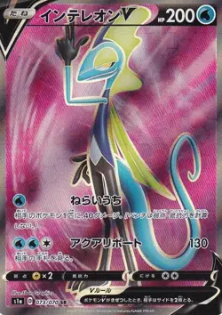 Pokemon Card Inteleon V SR 073/070 s1a Vmax Rising Japanese - Image 1