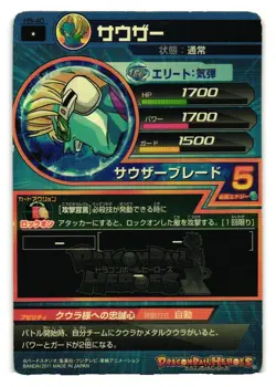 Salza H5-40 Dragon Ball Heroes Dragon Balls Anime TCG CCG Card - Image 2
