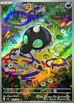 Pokemon Card Shroodle AR 072/063 m1l Mega Brave Japanese - Image 1