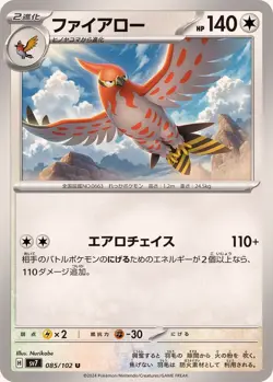 Pokemon Card Talonflame U 085/102 sv7 Stellar Miracle Japanese - Image 1