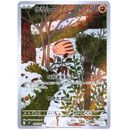 Swinub AR 106/100 sv9 Battle Partners Pokemon Card Japanese - NM - Image 1
