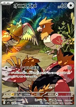Pokemon Card Spearow AR 074/063 m1l Mega Brave Japanese - Image 1