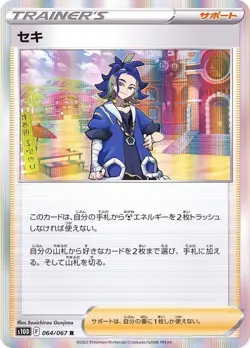 Pokemon Card Adaman R 064/067 s10d Time Gazer Japanese - Image 1