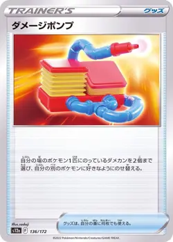 Pokemon Card Damage Pump - 136/172 s12a Vstar Universe Japanese - Image 1