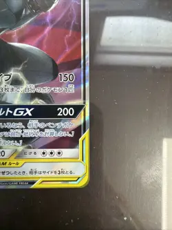 Pokemon Tcg Pikachu & Zekrom GX Japanese 041/173 Tag Team All Stars - Image 2