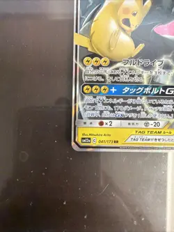 Pokemon Tcg Pikachu & Zekrom GX Japanese 041/173 Tag Team All Stars - Image 5