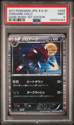 2011 POKEMON JPN B&W DARK RUSH 1ST ED #049 ZOROARK-HOLO PSA 9 - Image 1