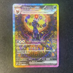 Umbreon EX 217/187 SAR Pokemon TCG: Terastal Festival Japanese. See description. - Image 1
