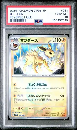 2024 POKEMON JPN SV8A-TERASTAL FEST EX REVERSE HOLO #051 JOLTEON PSA 10 - Image 1