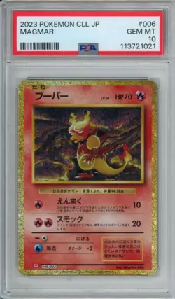 PSA 10 Magmar 006/032 Pokemon TCG Classic: Charizard Holo (Japanese) - Image 1