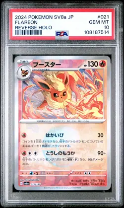 2024 POKEMON JPN SV8A-TERASTAL FEST EX REVERSE HOLO #021 FLAREON PSA 10 - Image 1