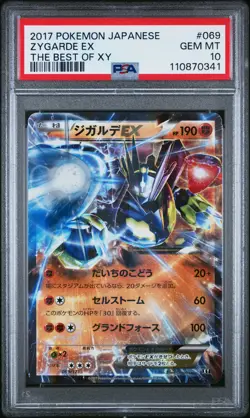 2017 POKEMON JPN THE BEST OF XY #069 ZYGARDE EX PSA 10 - Image 1