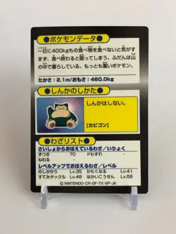 Snorlax Pokemon Get Card Very Rare Japanese Meiji Nintendo From Japan - Image 5