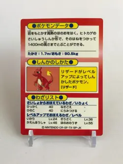 Charizard Pokemon Get Card Very Rare Japanese Meiji Nintendo From Japan - Image 5