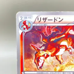Charizard 011/093 Pokemon Card Japanese Japan Limited TCG Anime Game F/S - Image 2